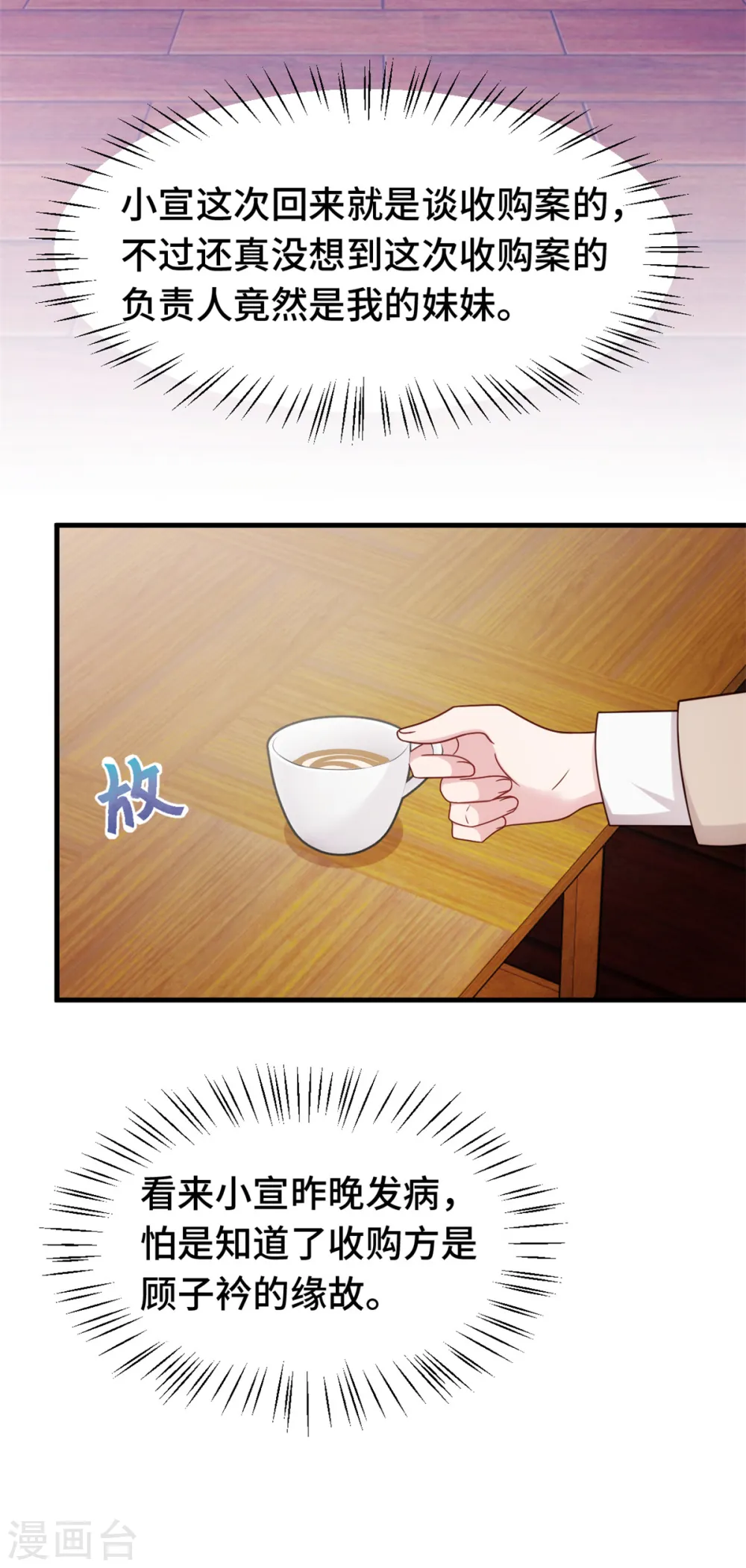 第348话 对手的震惊31