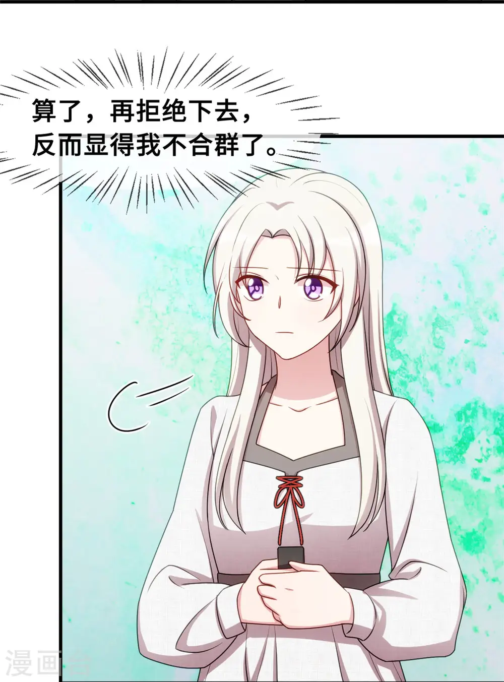 第55话 又是烦心事3