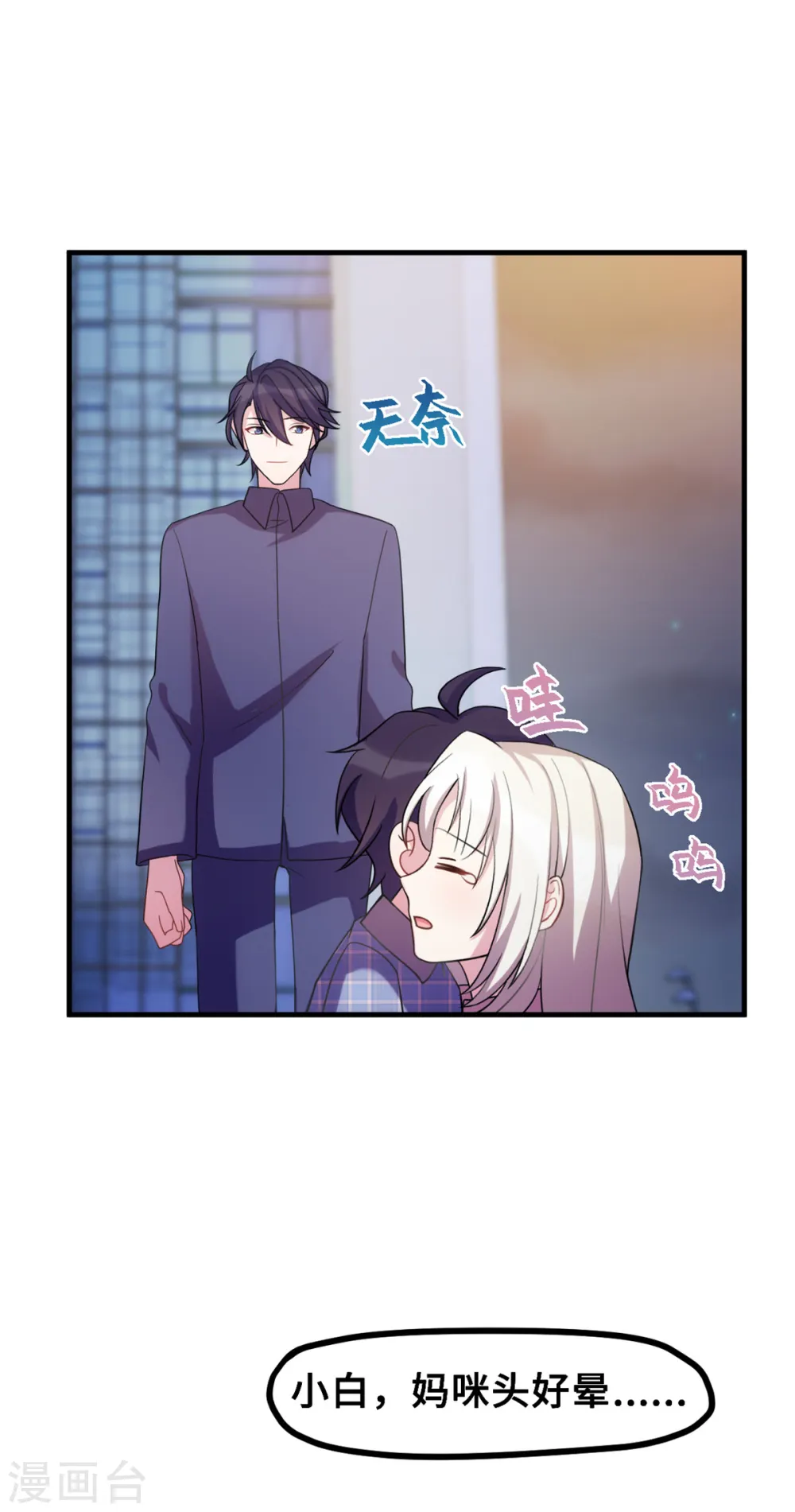 第182话 妈咪没事吧12