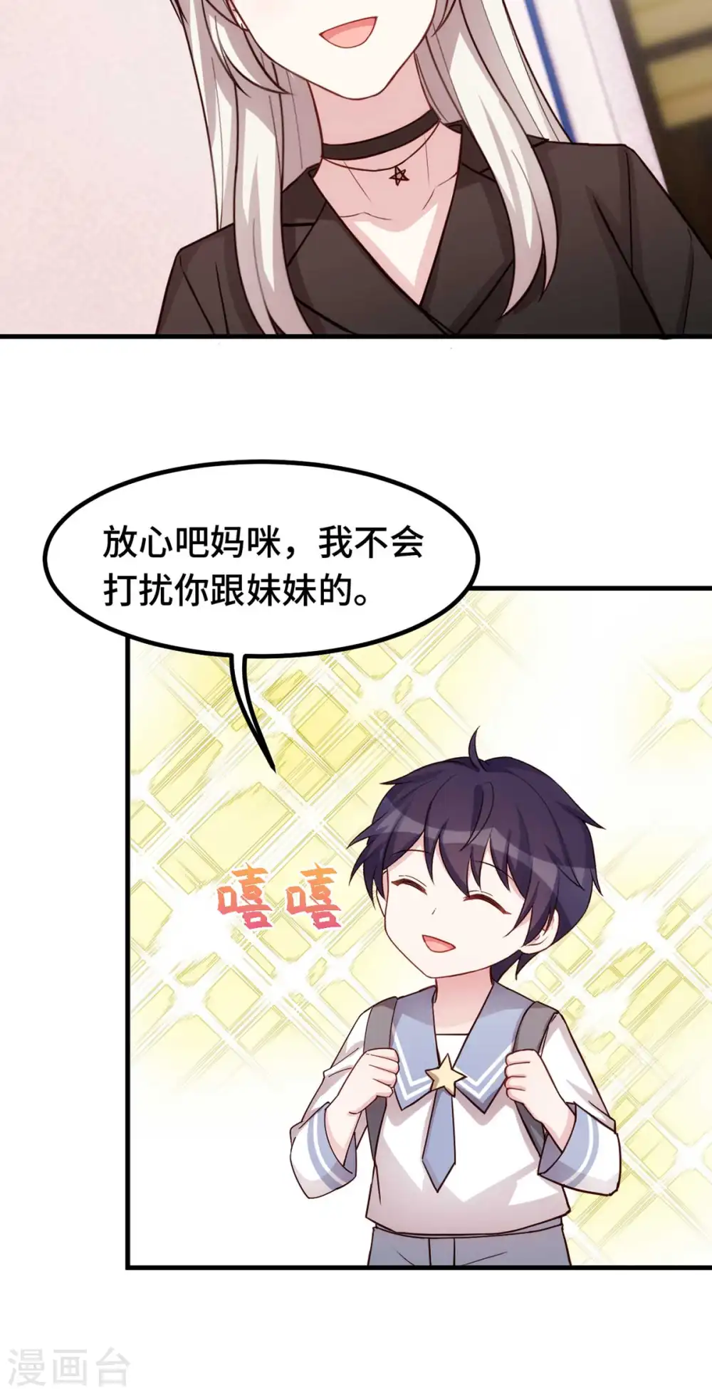第271话 你能留在我身边吗？6