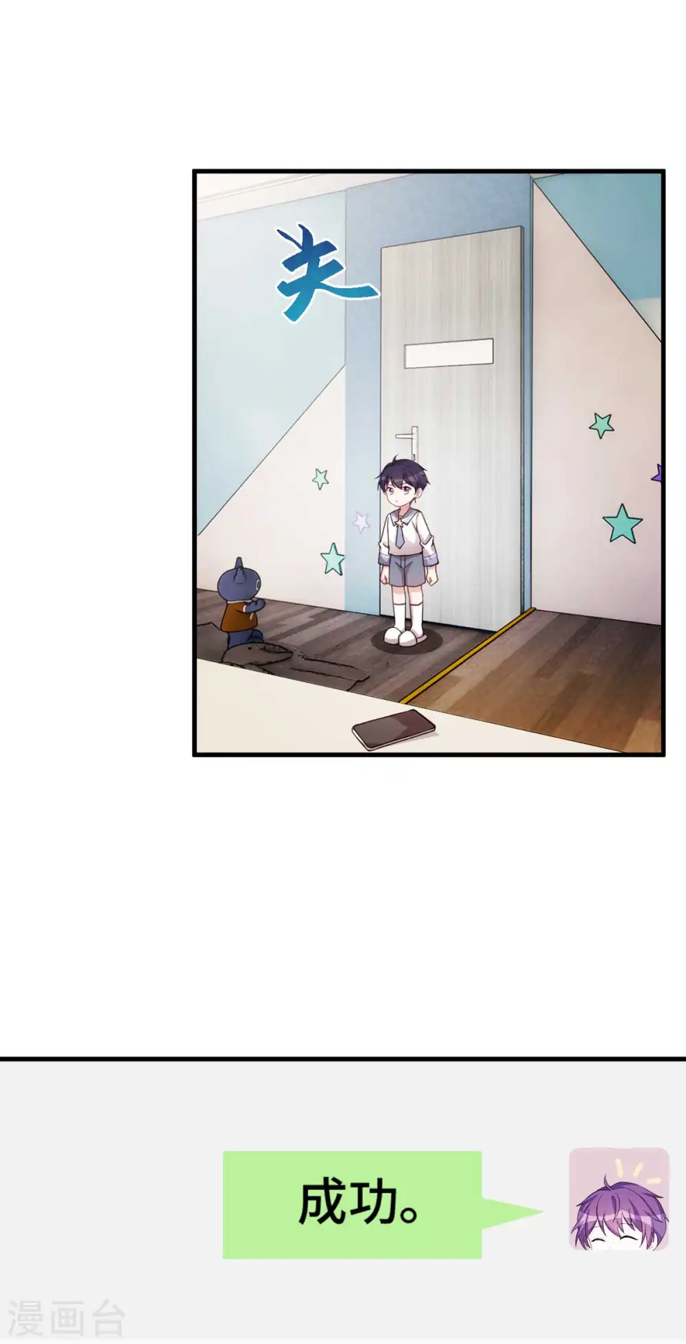 第271话 你能留在我身边吗？2