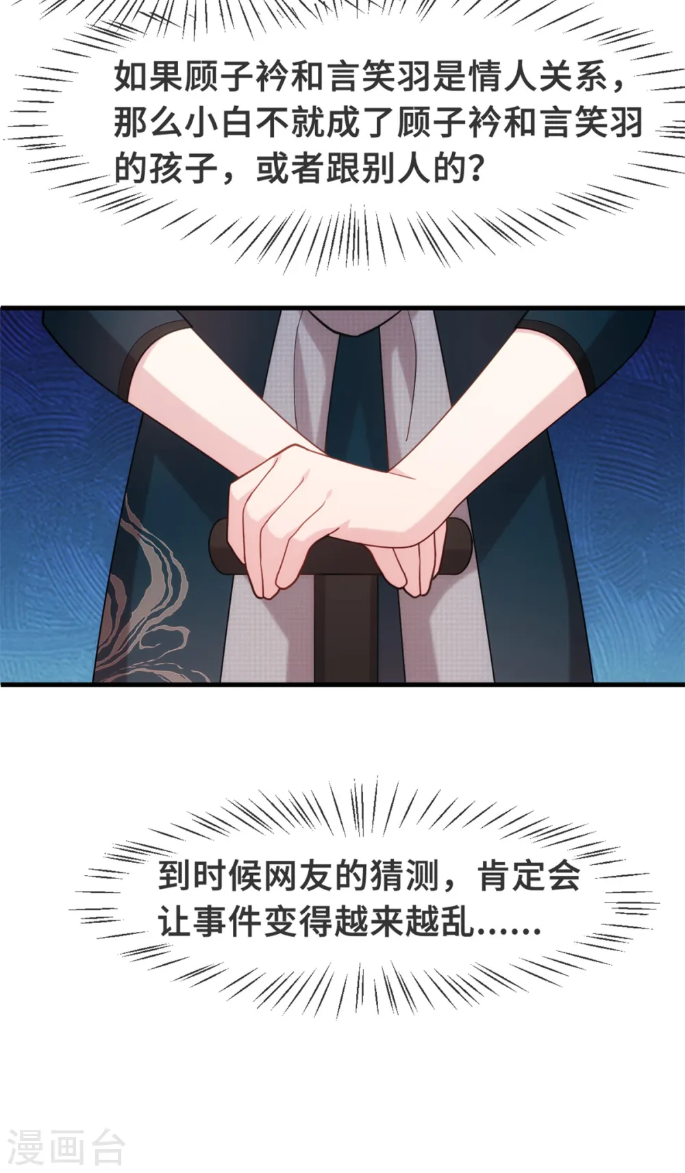 第120话 开始喜欢了么？15