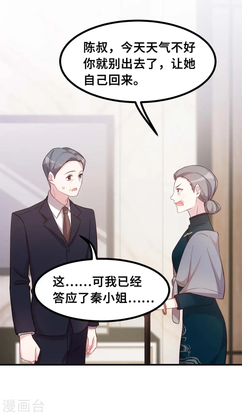 第160话 放开她5