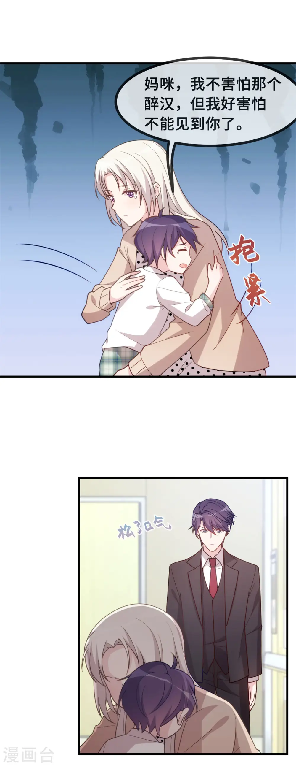 第139话 全家人的担心2