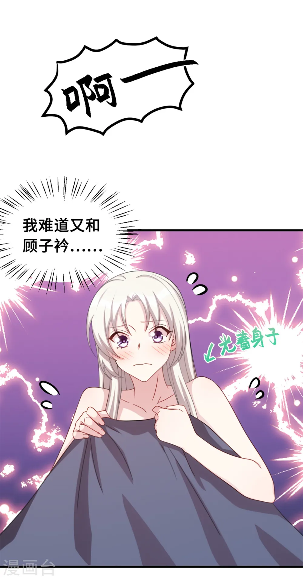 第220话 喝酒误事啊9