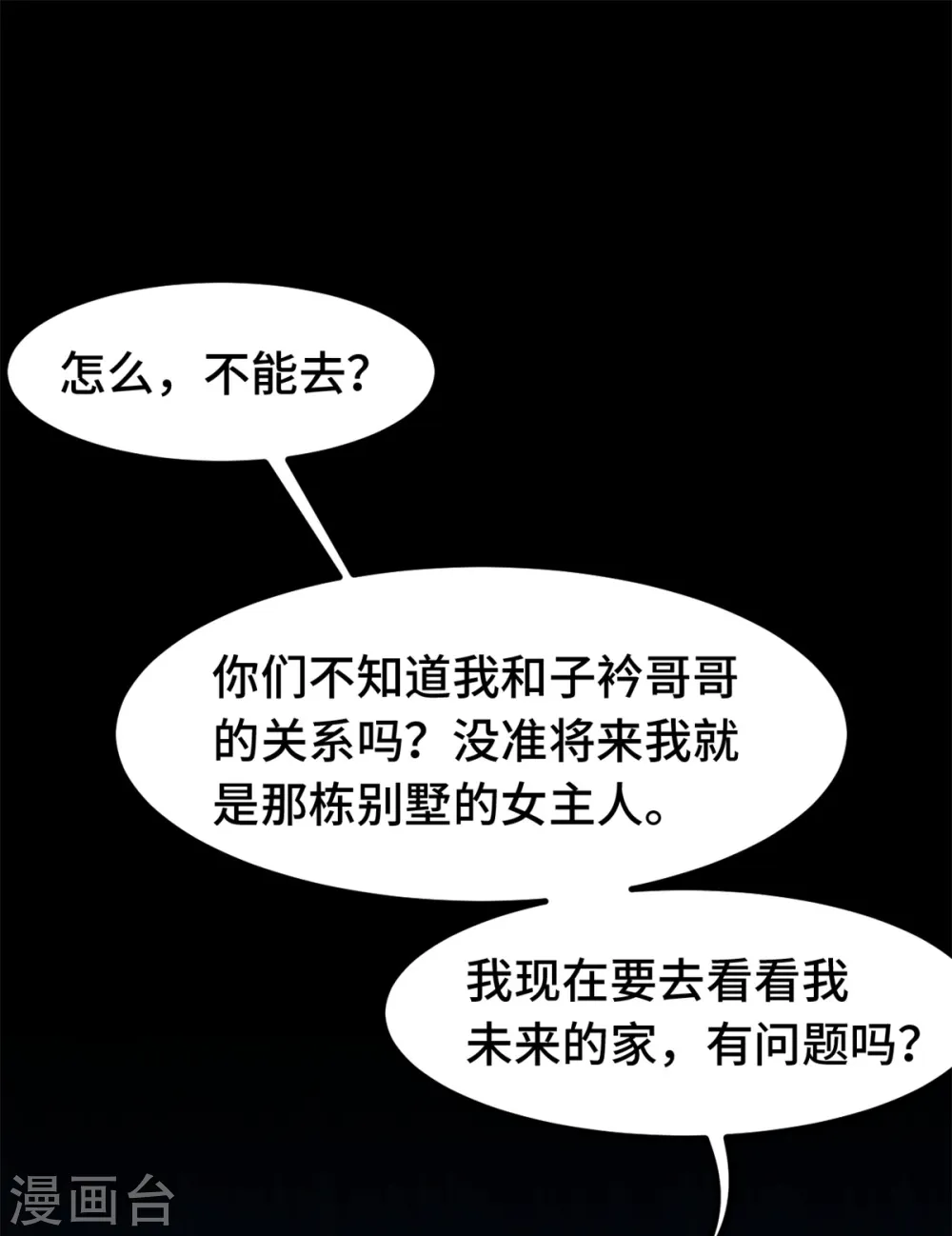 第225话 房产16