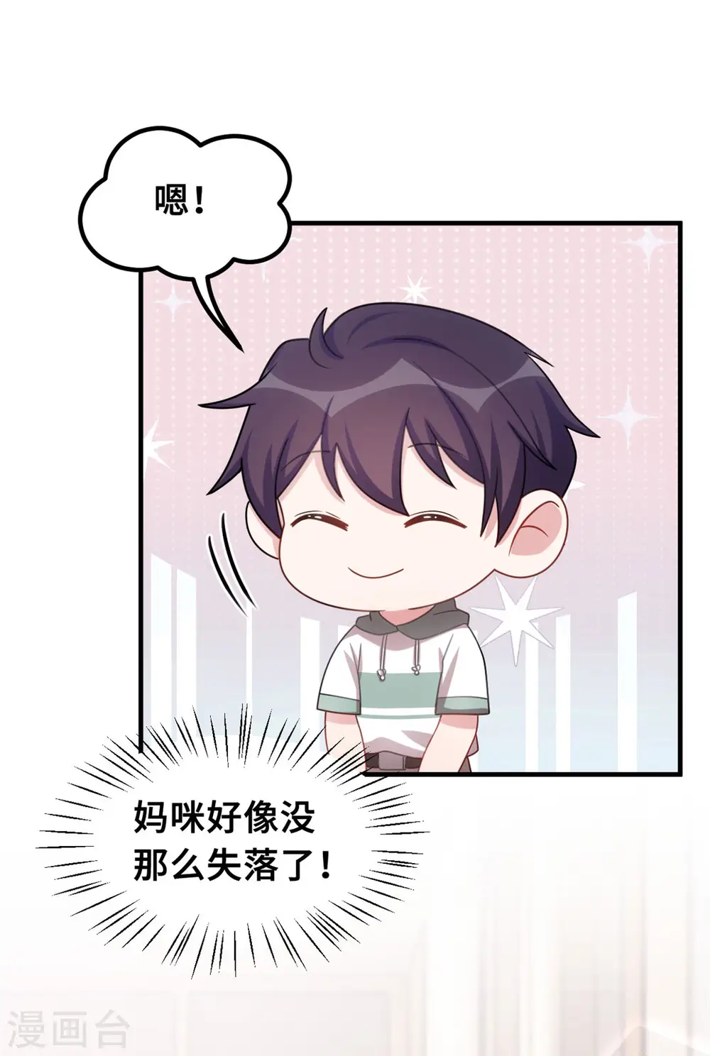 第217话 做人要有追求15