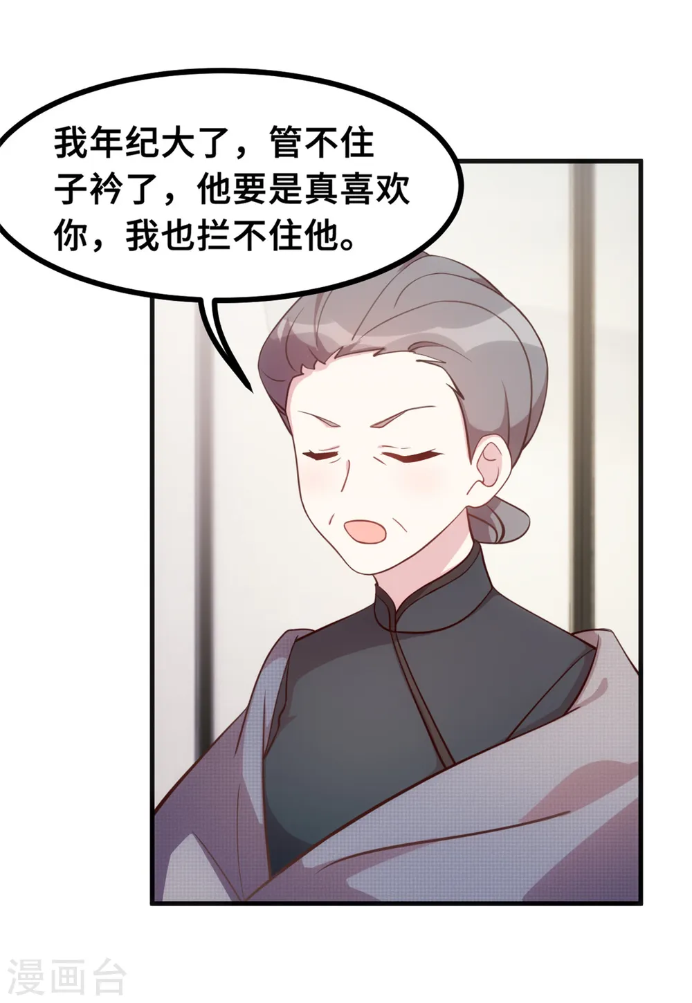 第162话 想黏在我身上？18