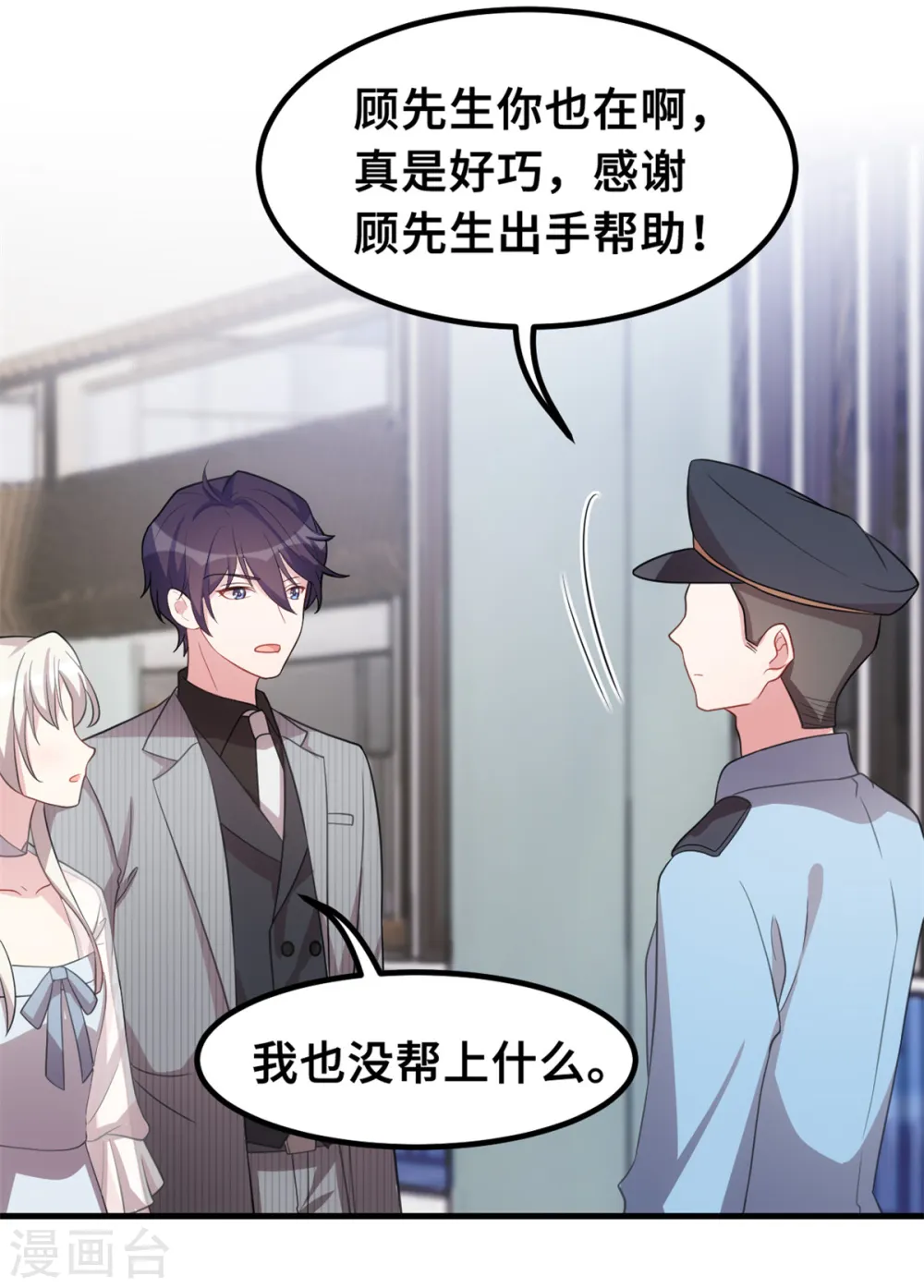 第200话 面不改色14