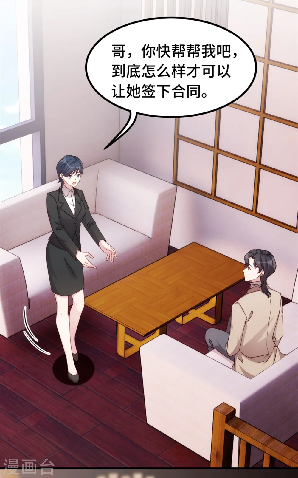第349话 看望妈咪5