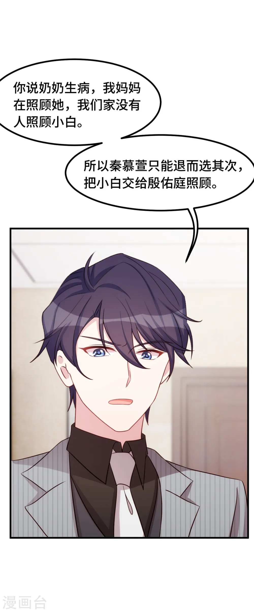 第247话 小两口吵架21