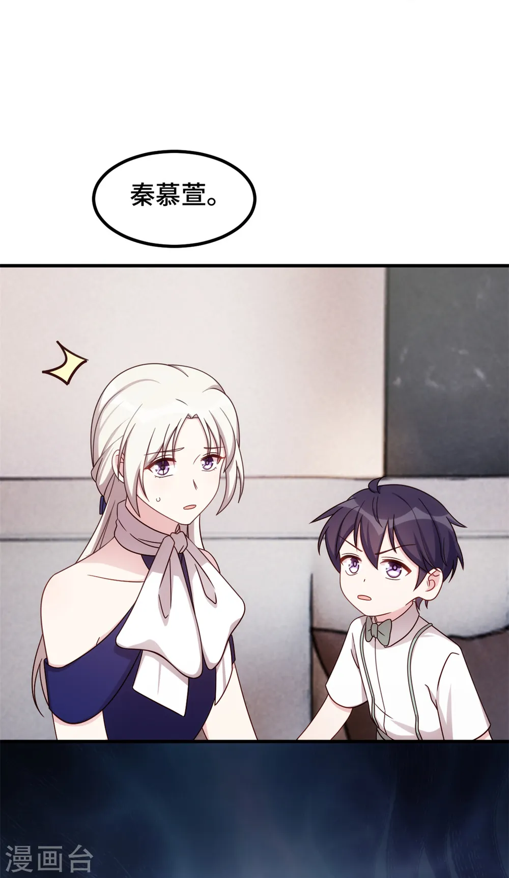 第260话 我不要都听你的9