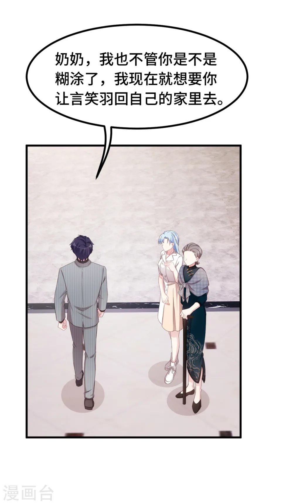 第248话 礼物7