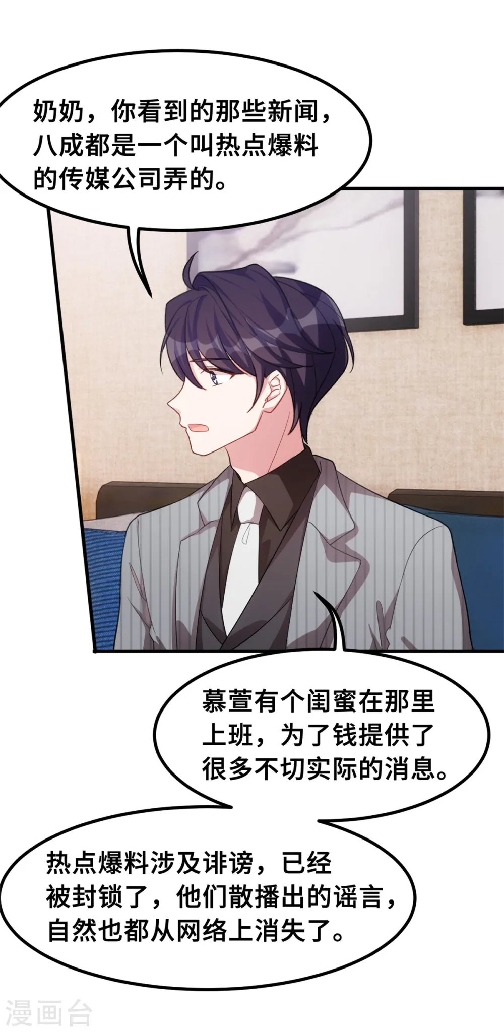 第211话 你怎么知道？9