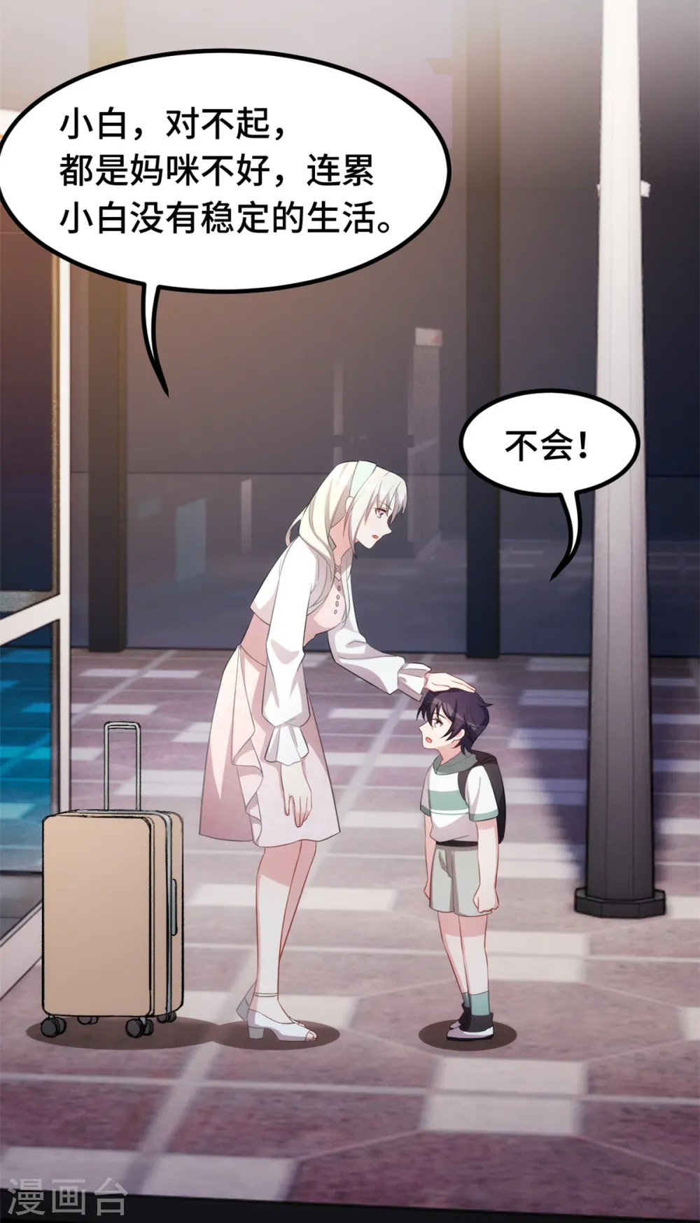 第232话 献身17