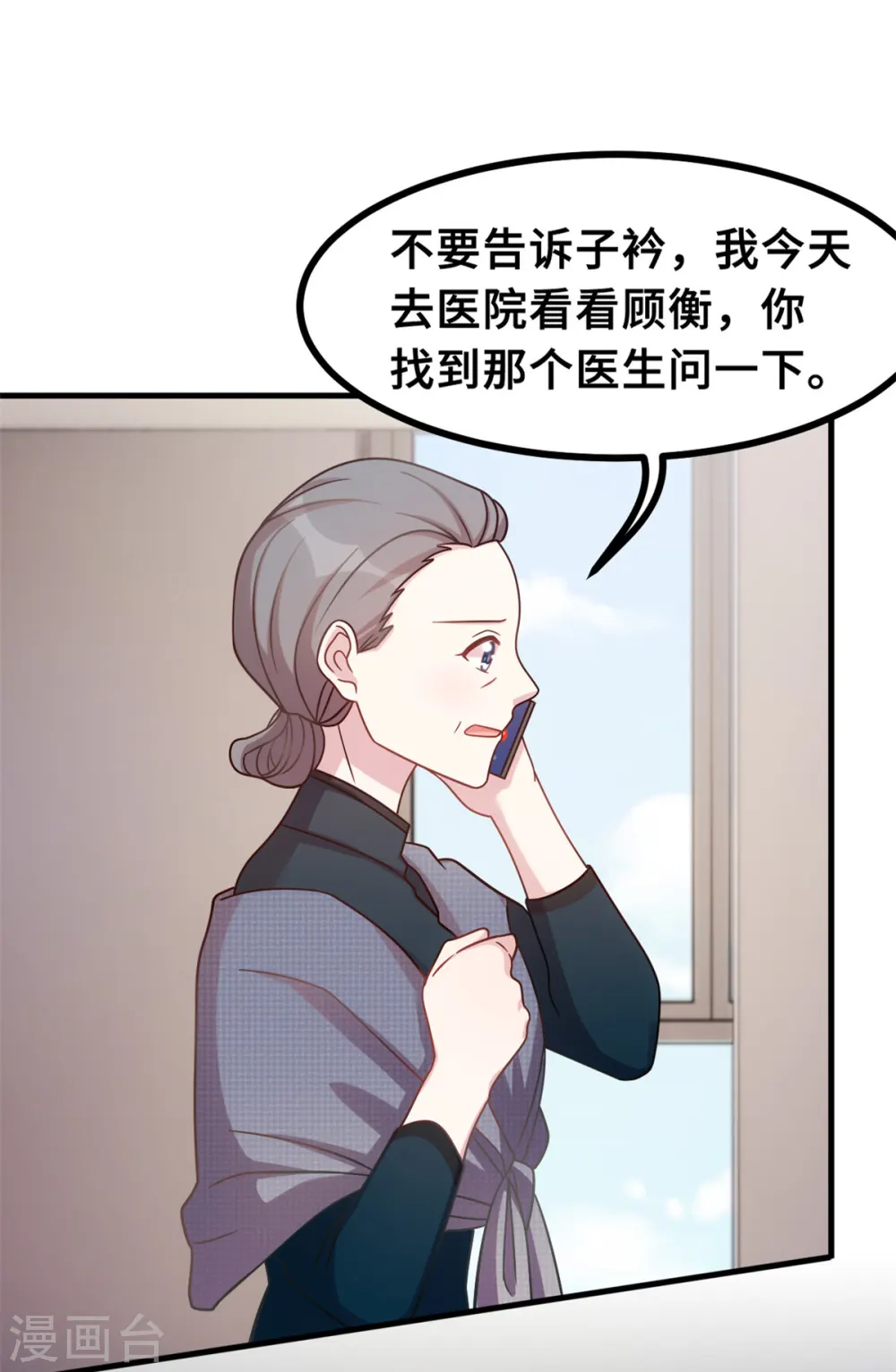 第166话 坏透了6