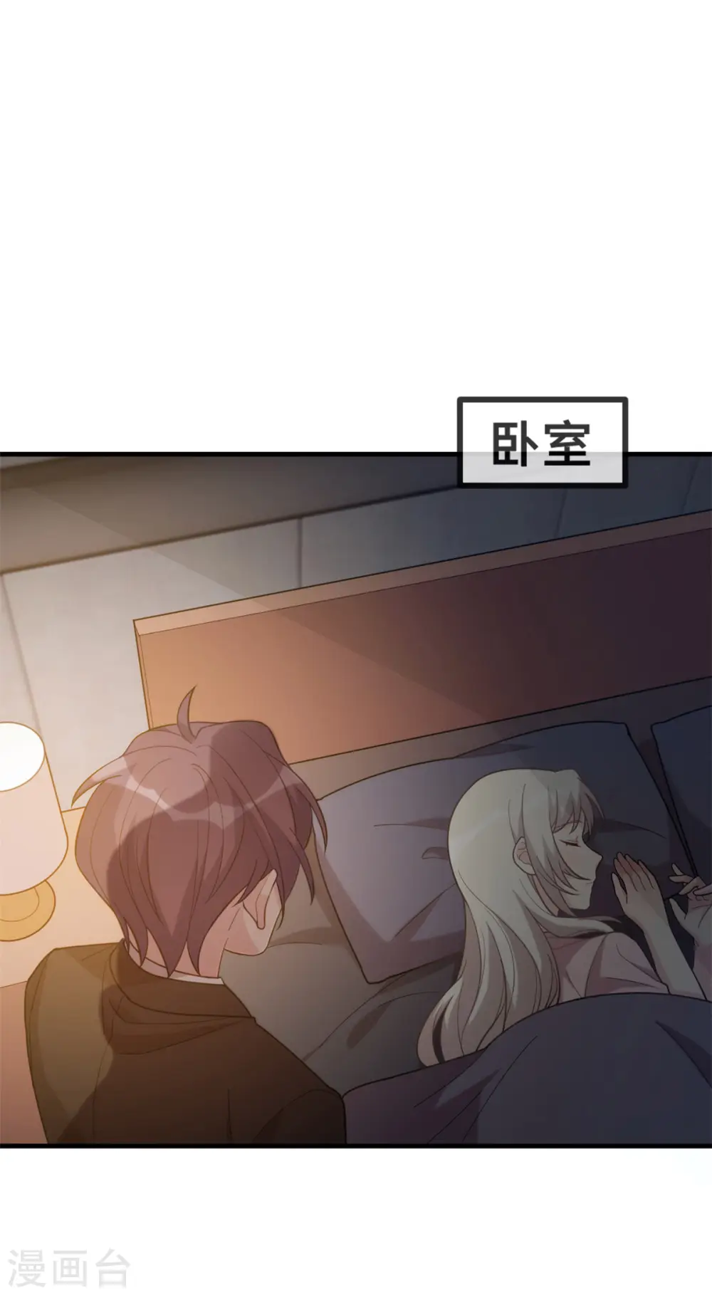 第111话 顾总的温柔7