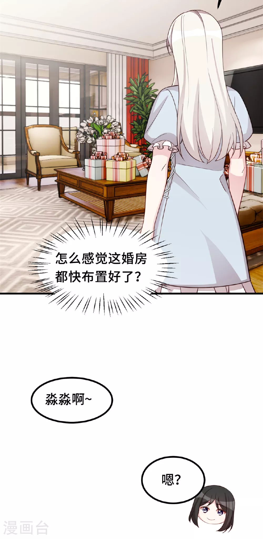 第397话 导演太坏了15