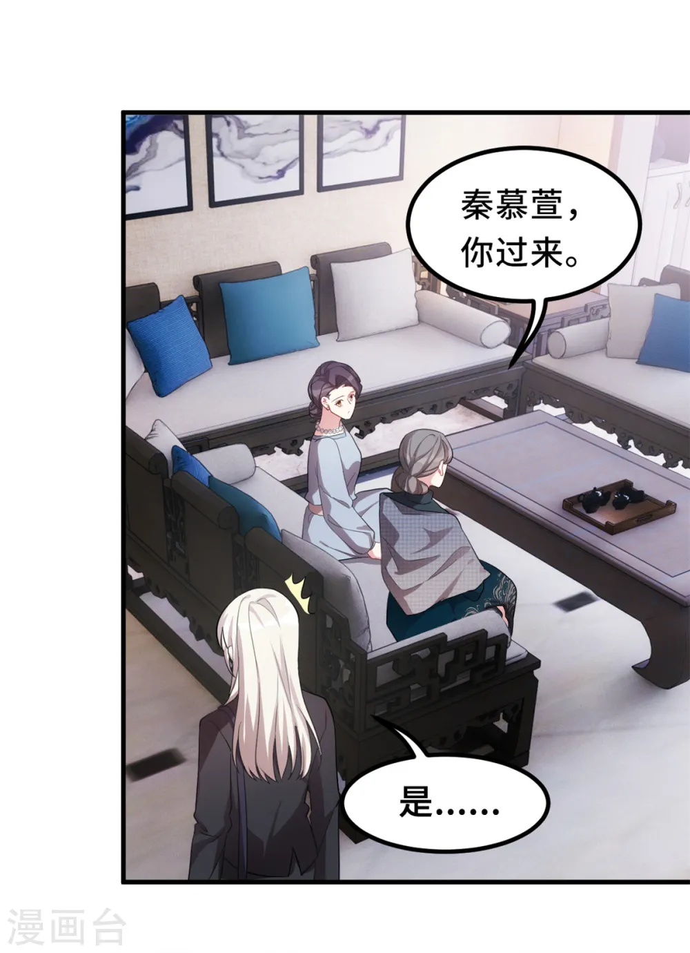 第209话 事情不妙了22