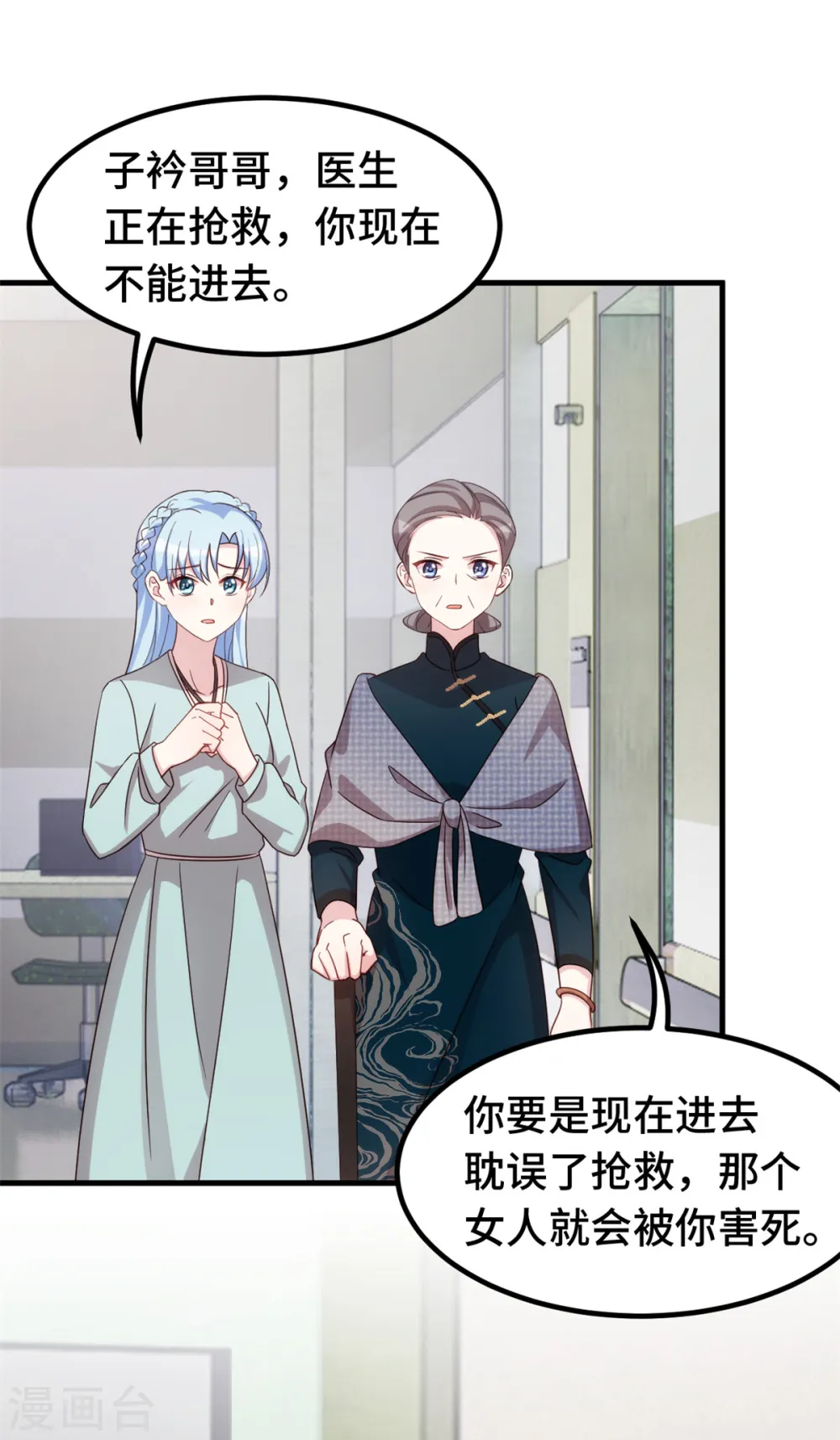 第311话 不会原谅你7