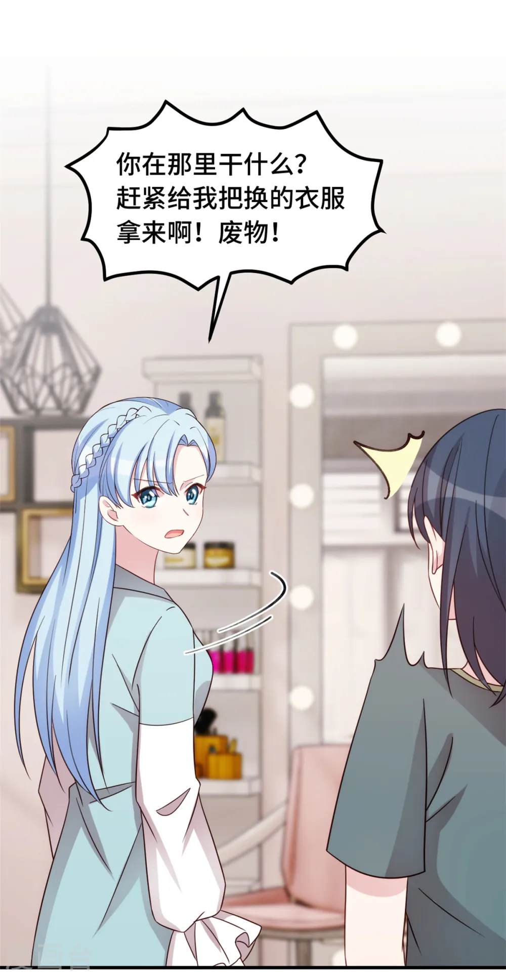 第291话 你算老几？6