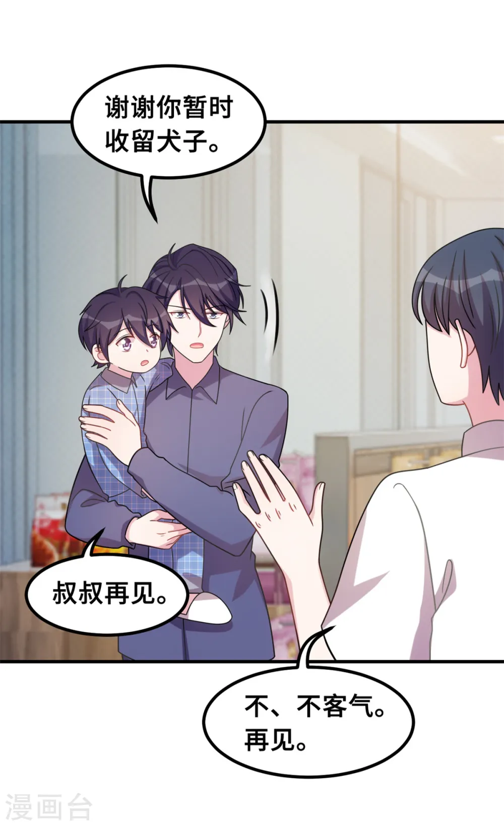 第181话 找到小白10