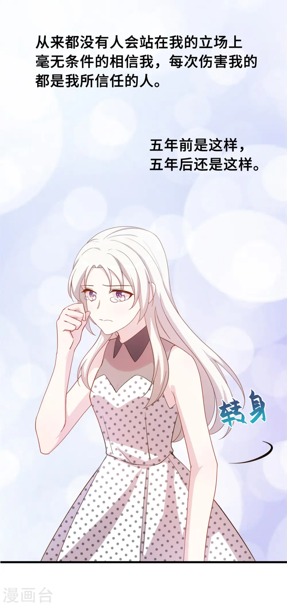 第142话 别有目的的前任19