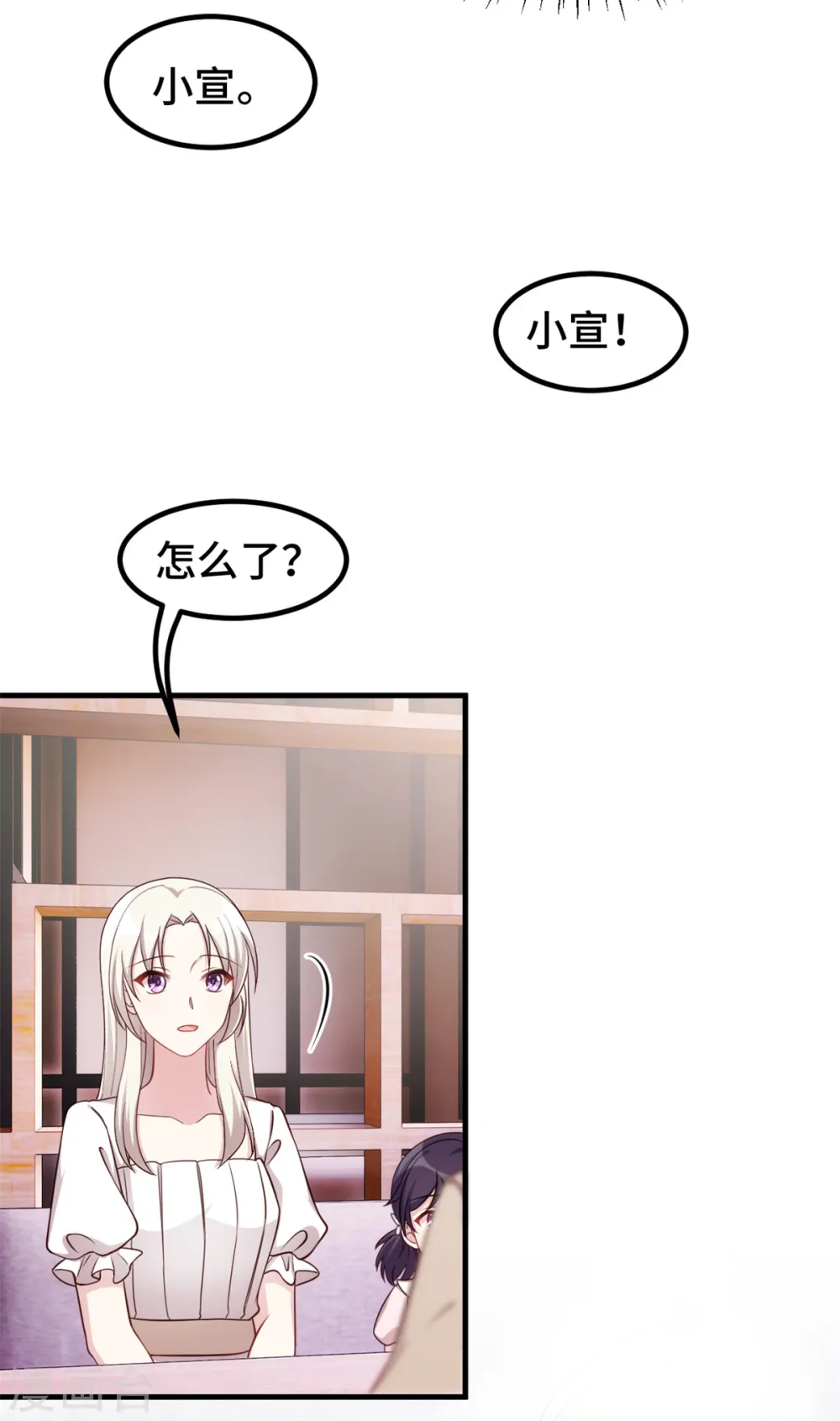 第351话 秦小白出事18