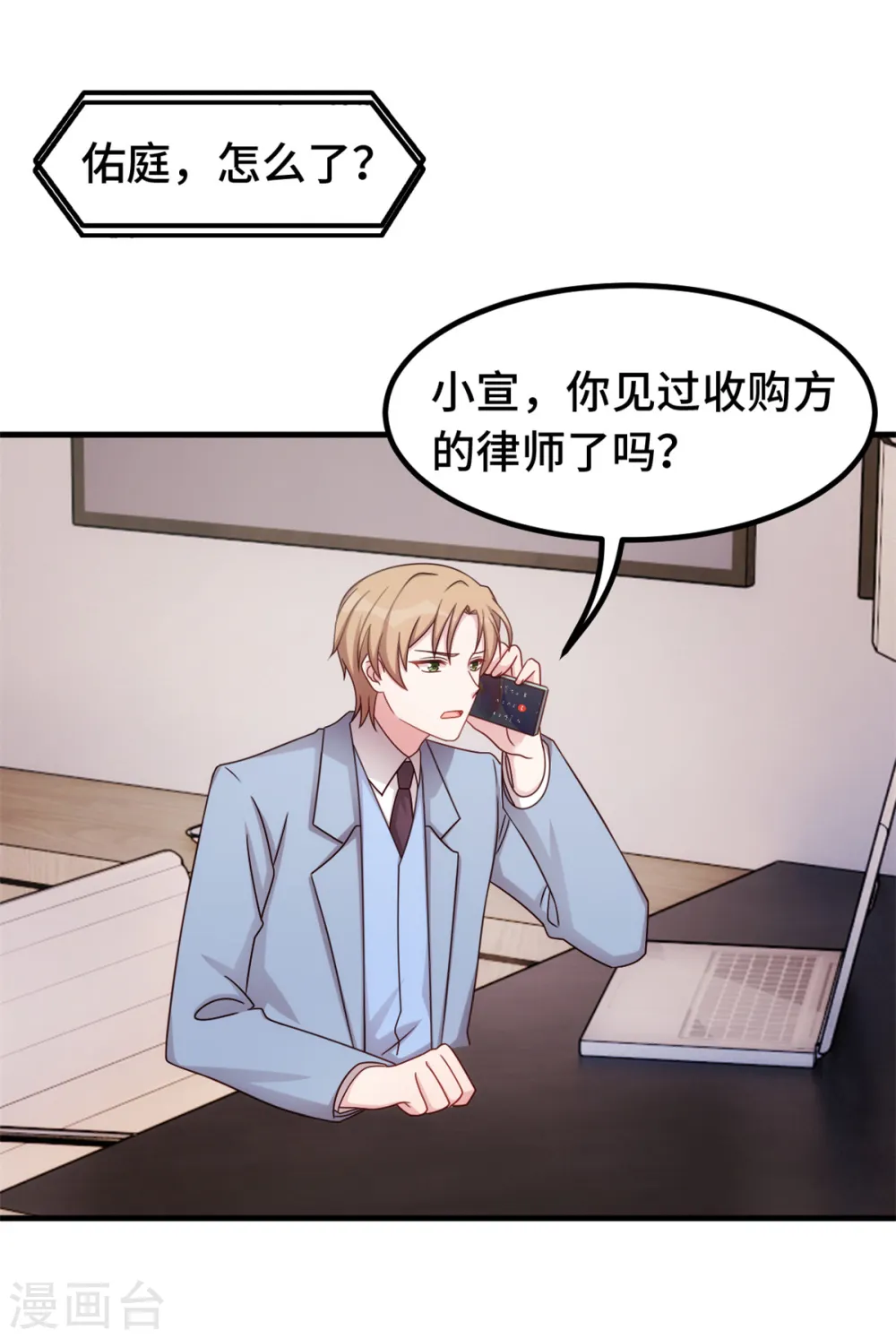 第344话 竟然是他…5