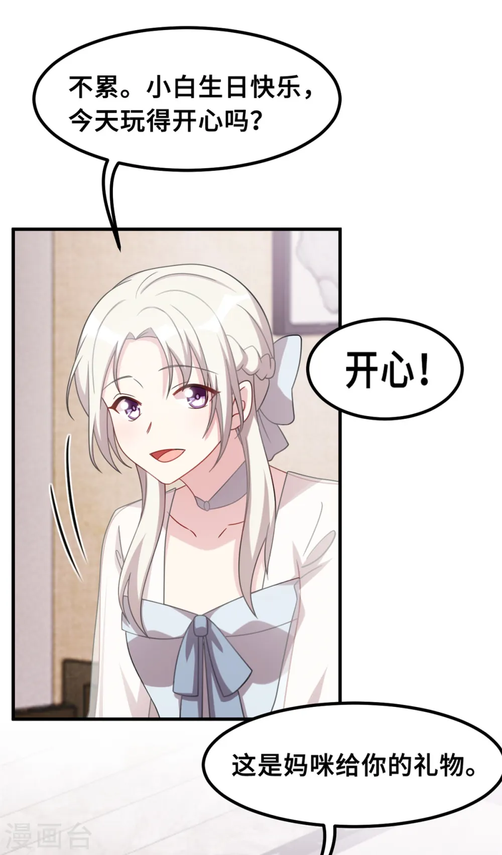 第218话 来我书房9