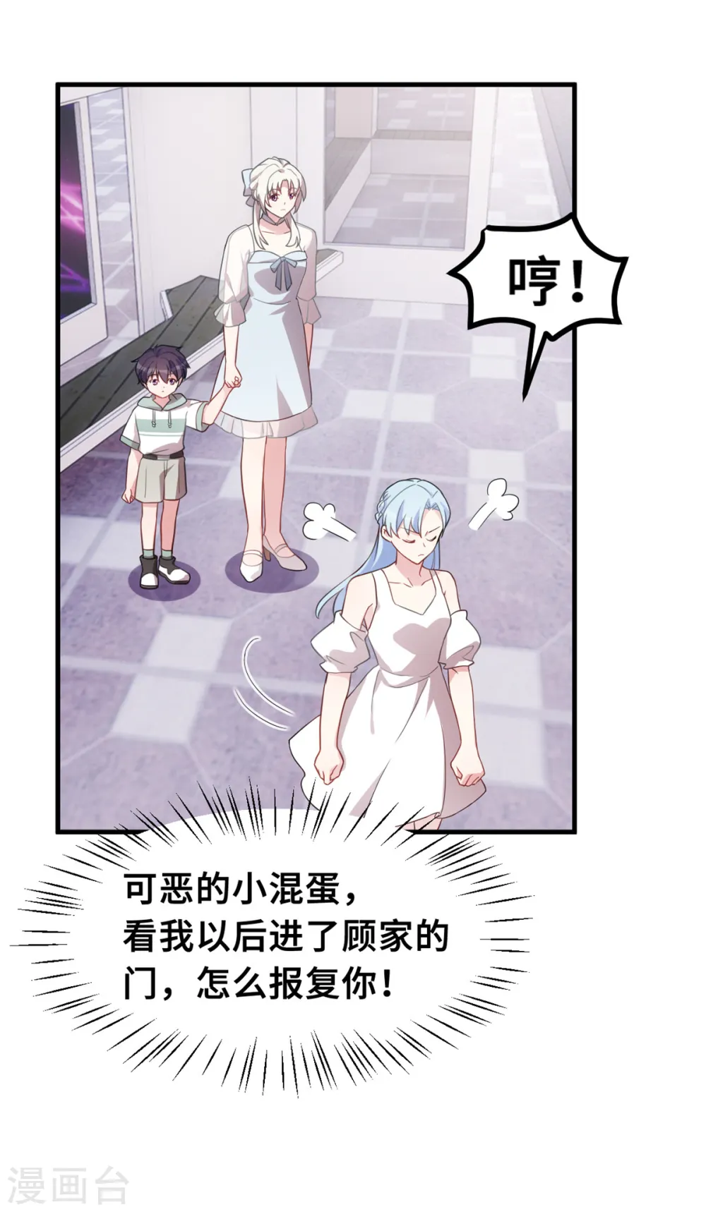 第214话 气急败坏的言阿姨18