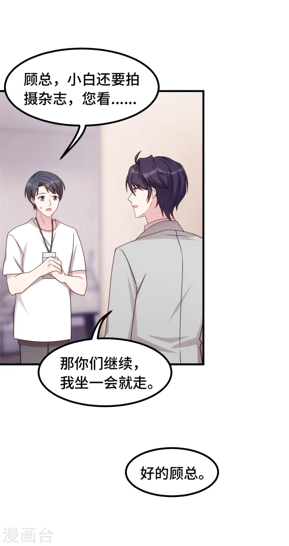 第325话 不能让他看到！9