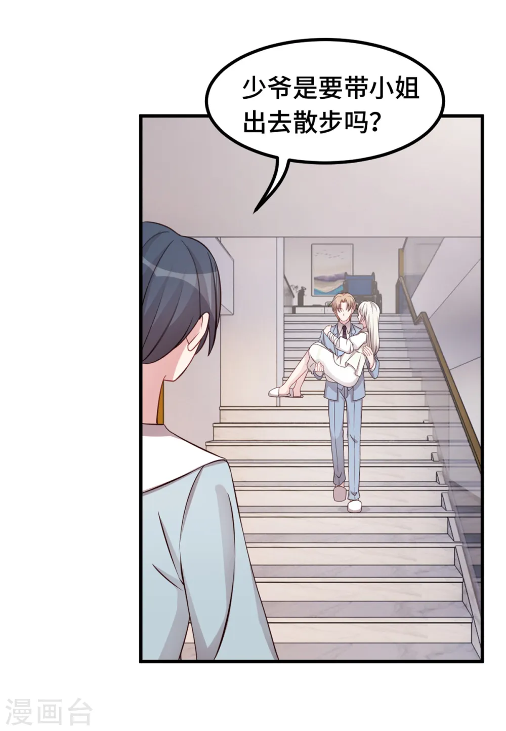 第316话 抱着她走19