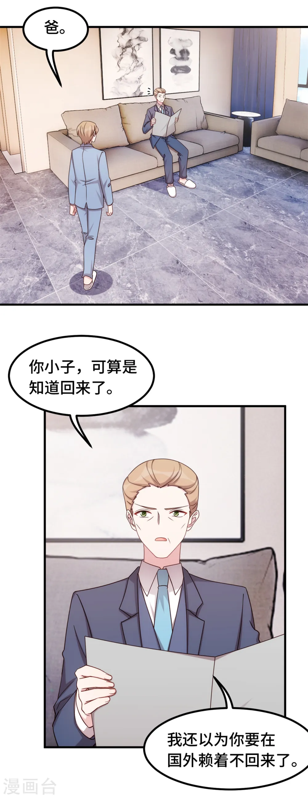 第326话 弄错了？4