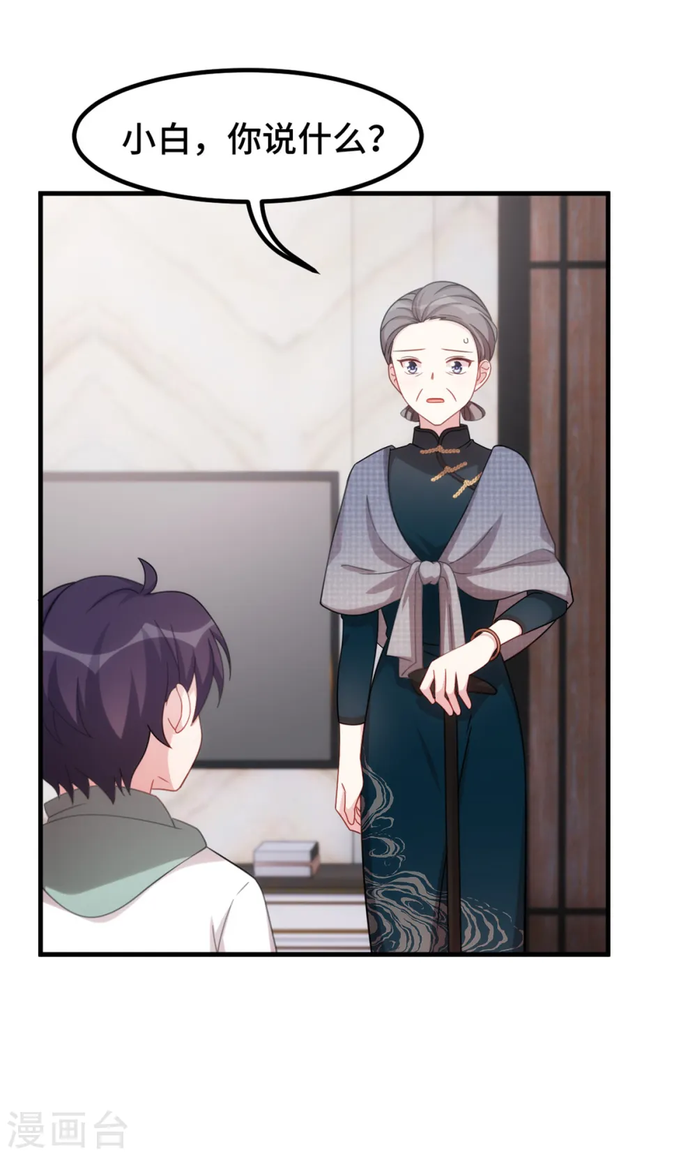 第230话 去找他们9