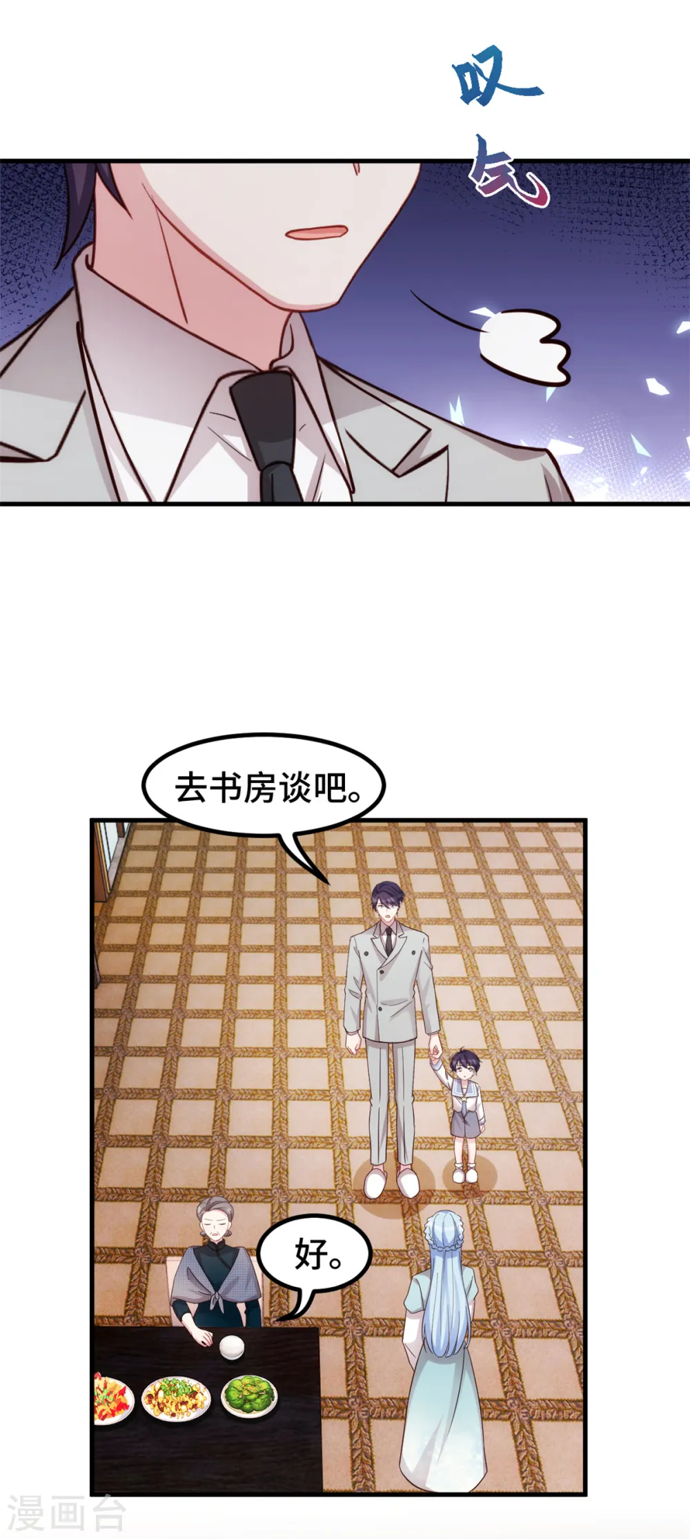 第298话 我要是不答应呢！16