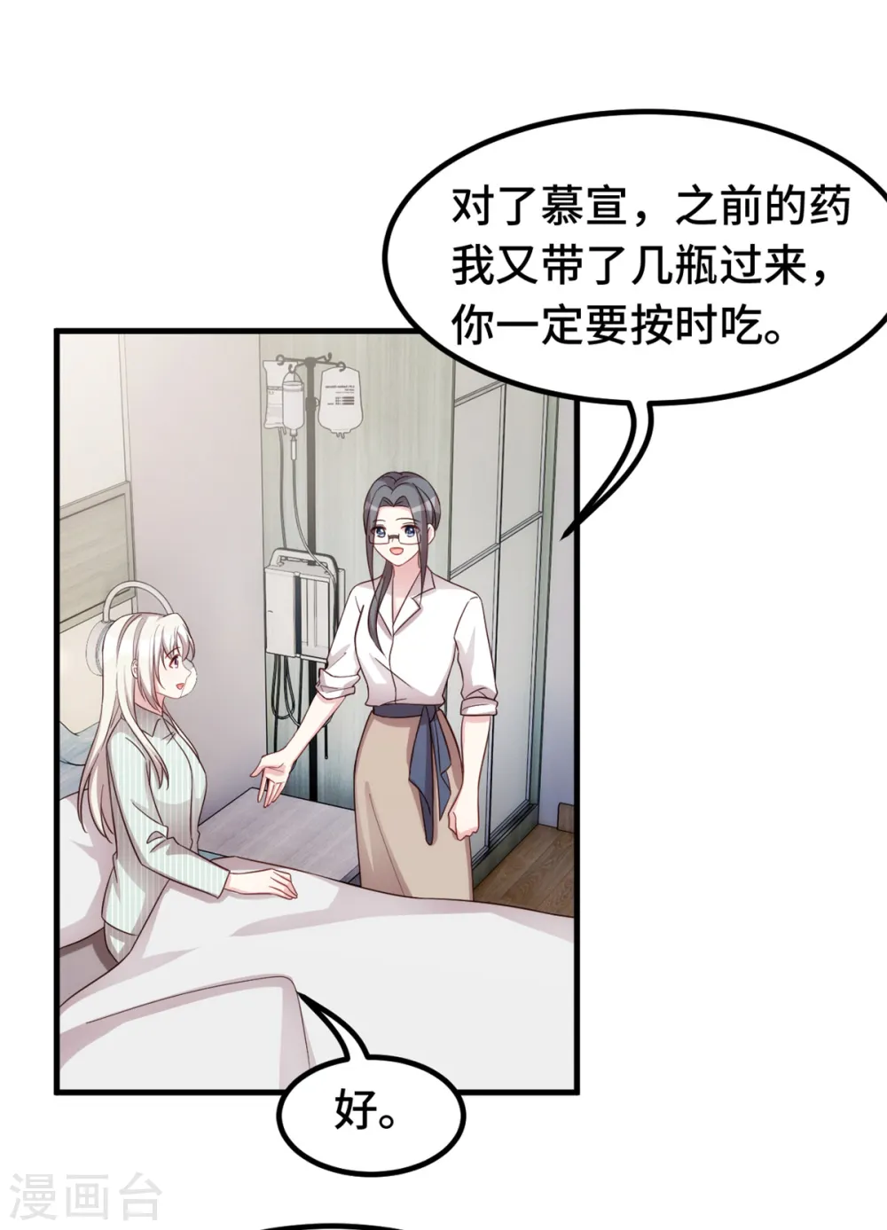 第349话 看望妈咪18