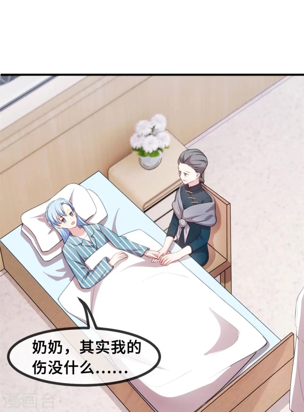 第69话 真实嘴脸22