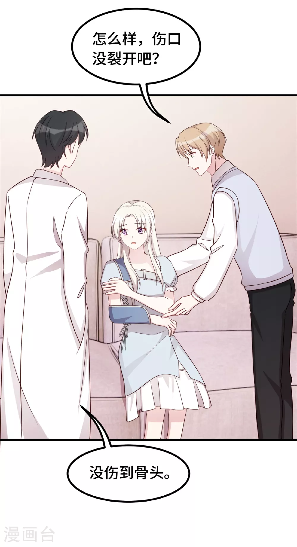 第402话 强势公主抱16