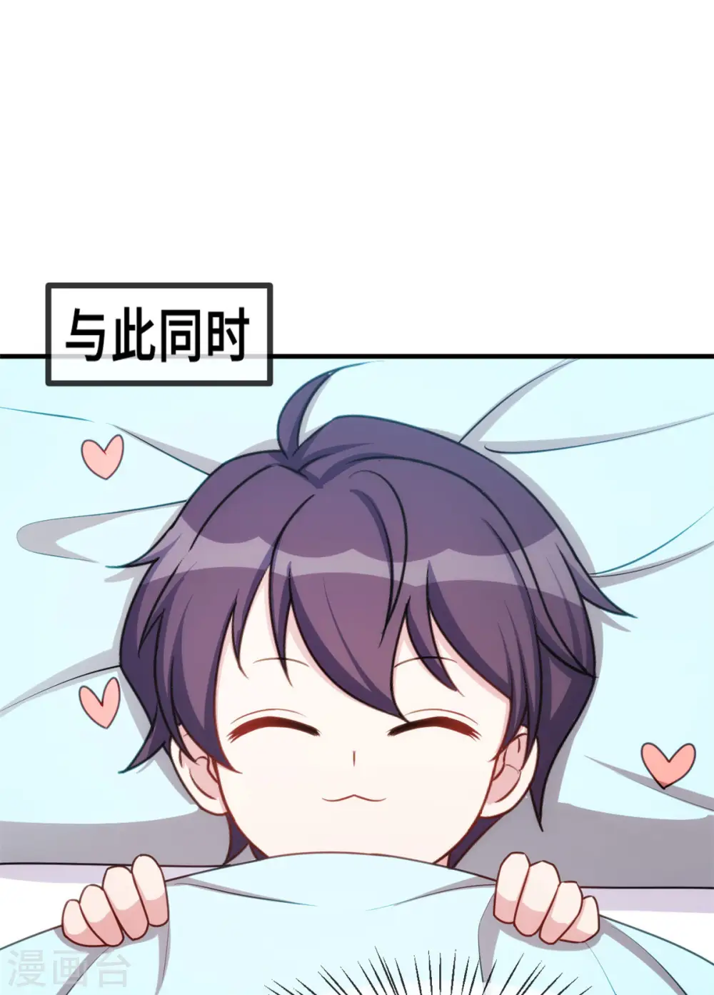 第53话 以后一起睡16