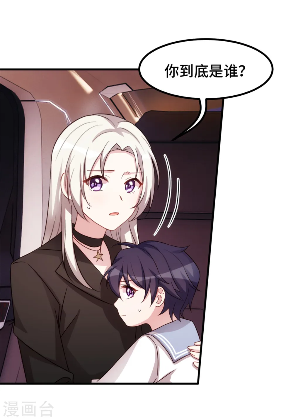 第281话 被利用的男人14