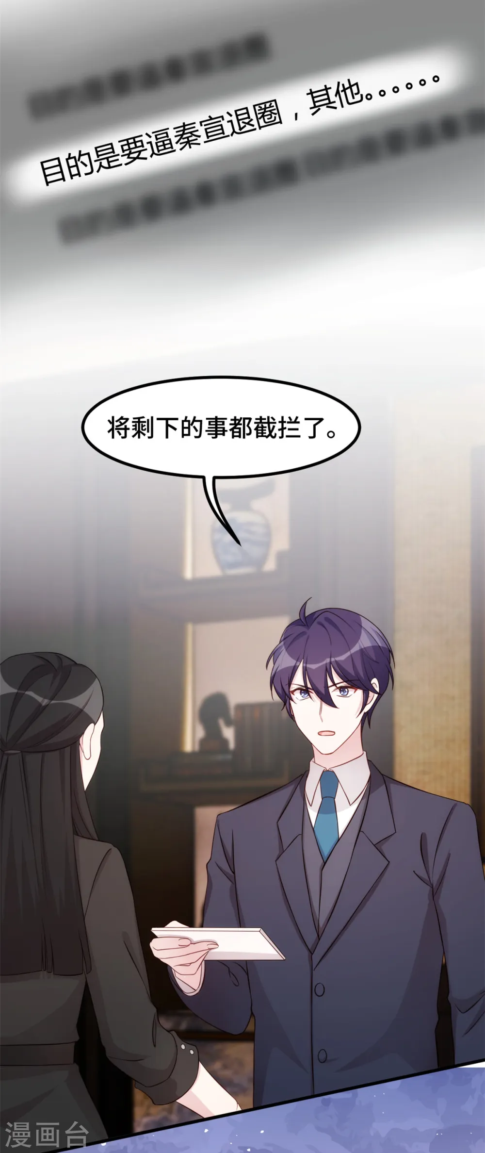 第377话 得加钱8