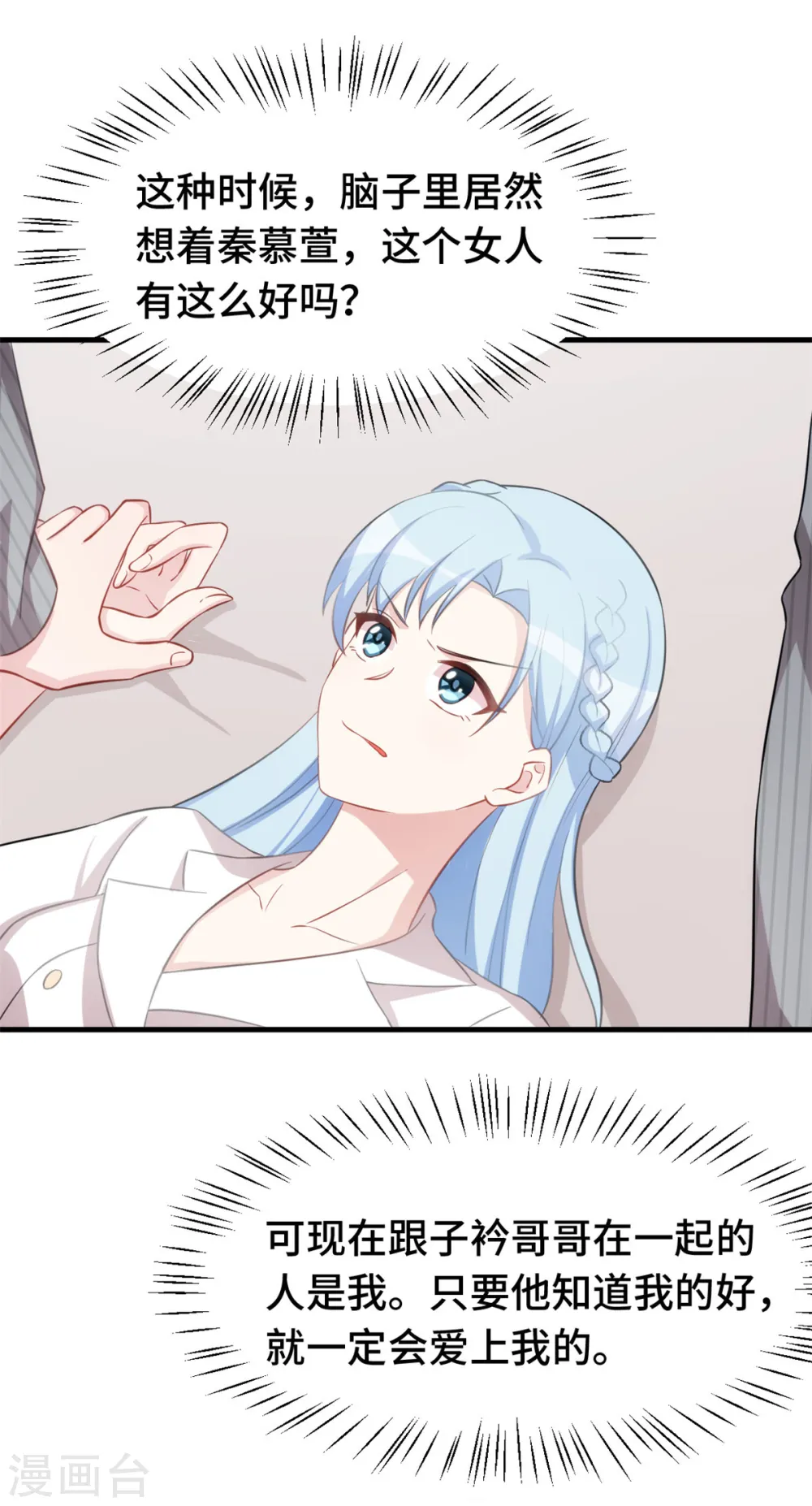第228话 那女人有那么好？17