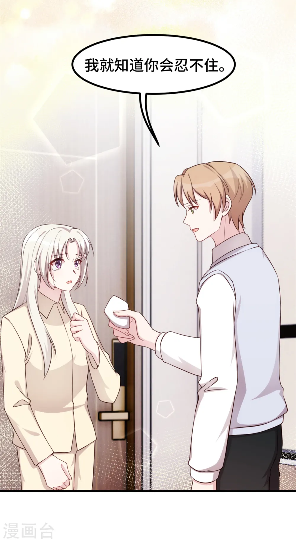 第384话 他们好像结婚了23