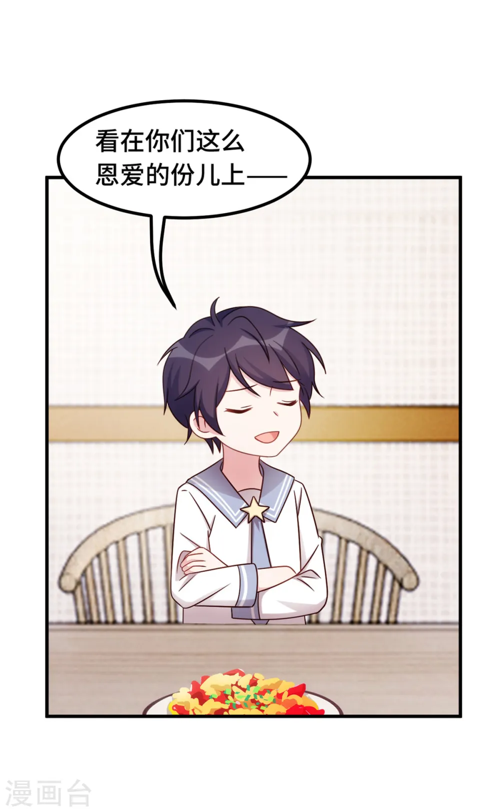 第289话 我是认真的7