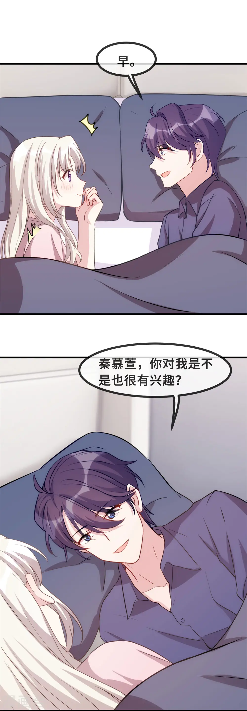 第108话 你臭不要脸2