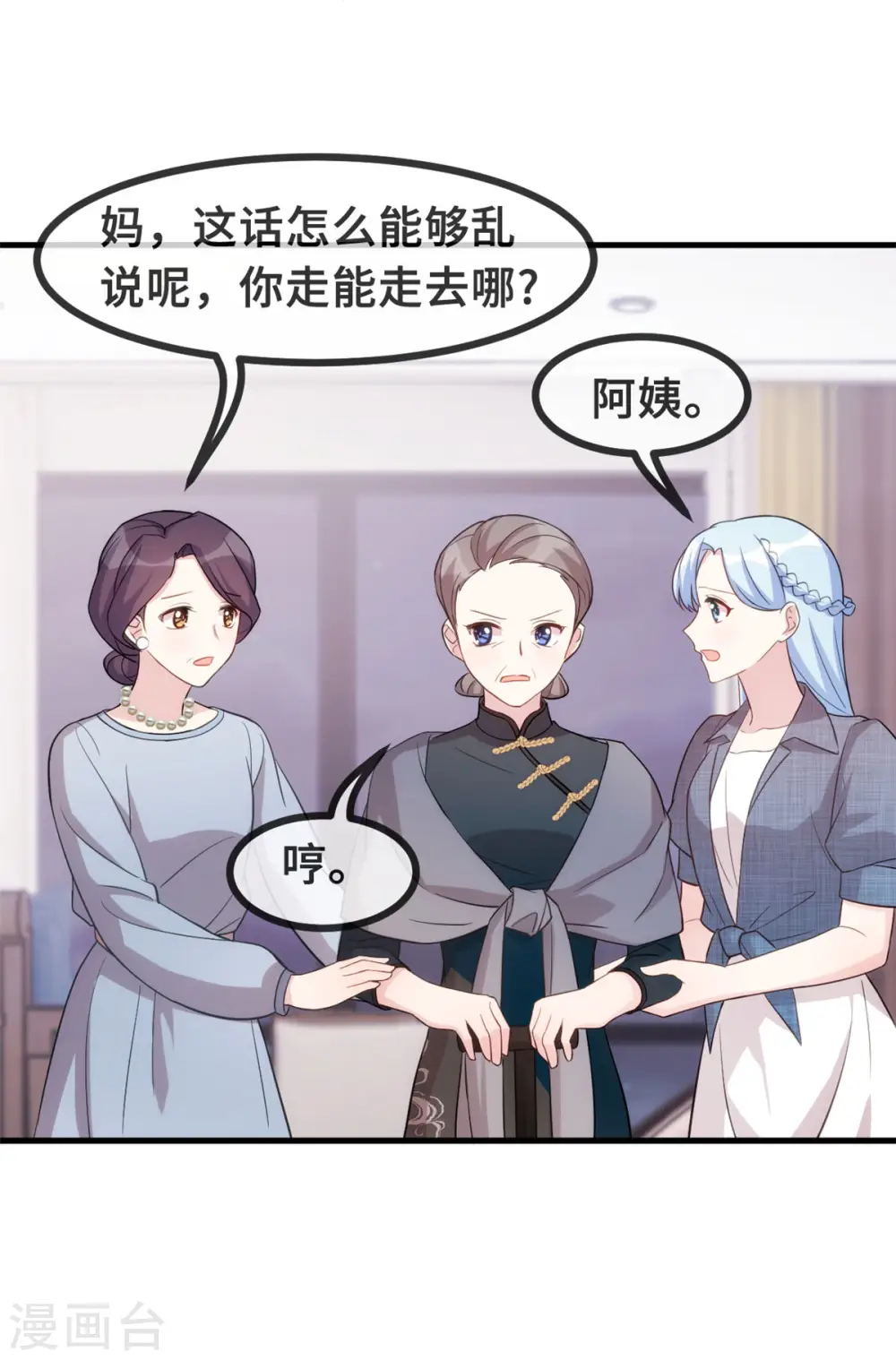 第96话 奶奶气晕8