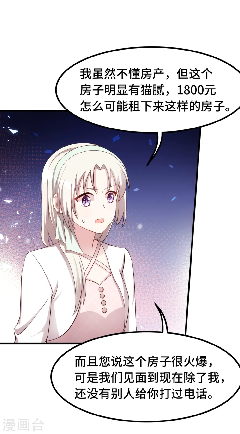 第236话 背后有人的好处7