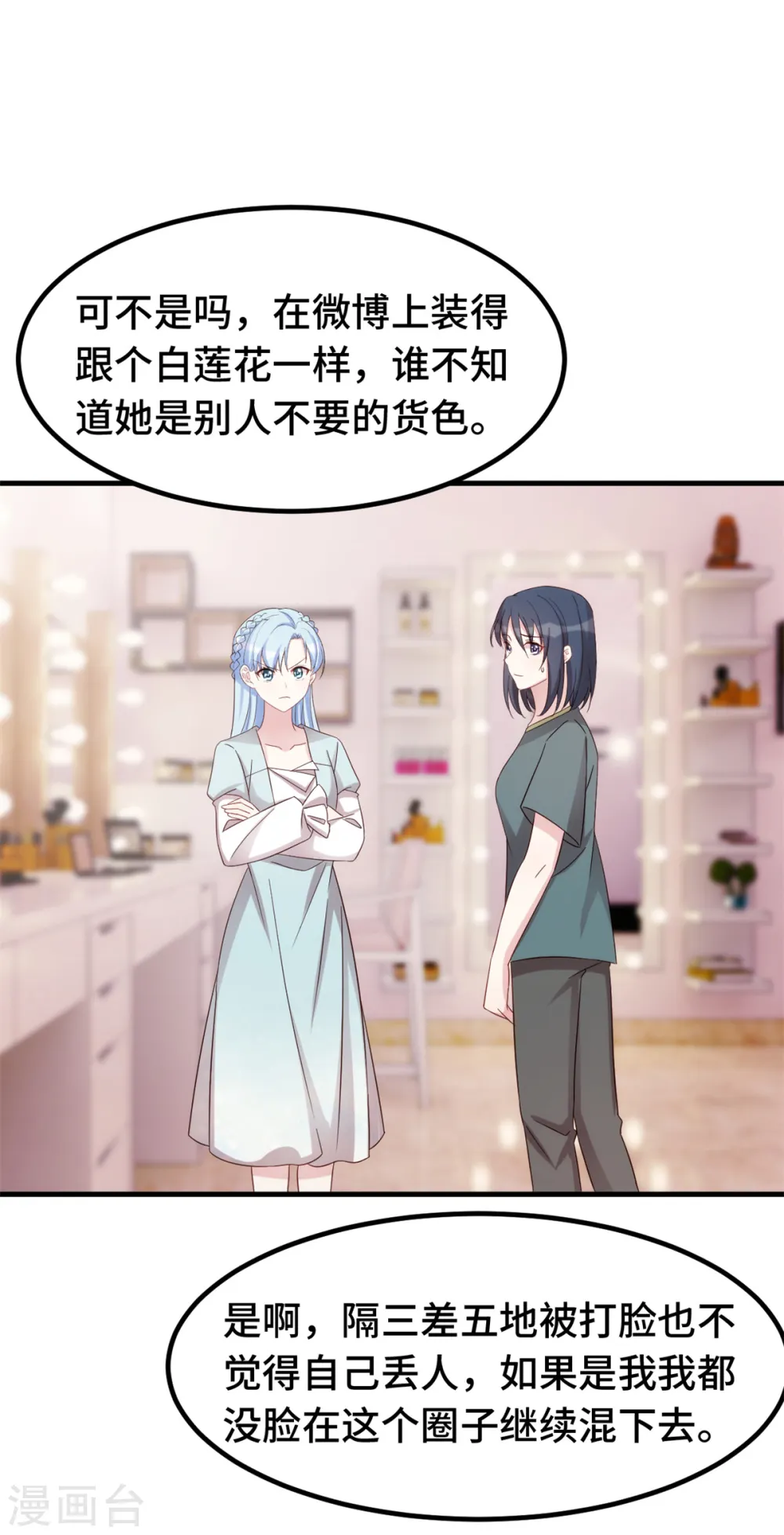 第291话 你算老几？11