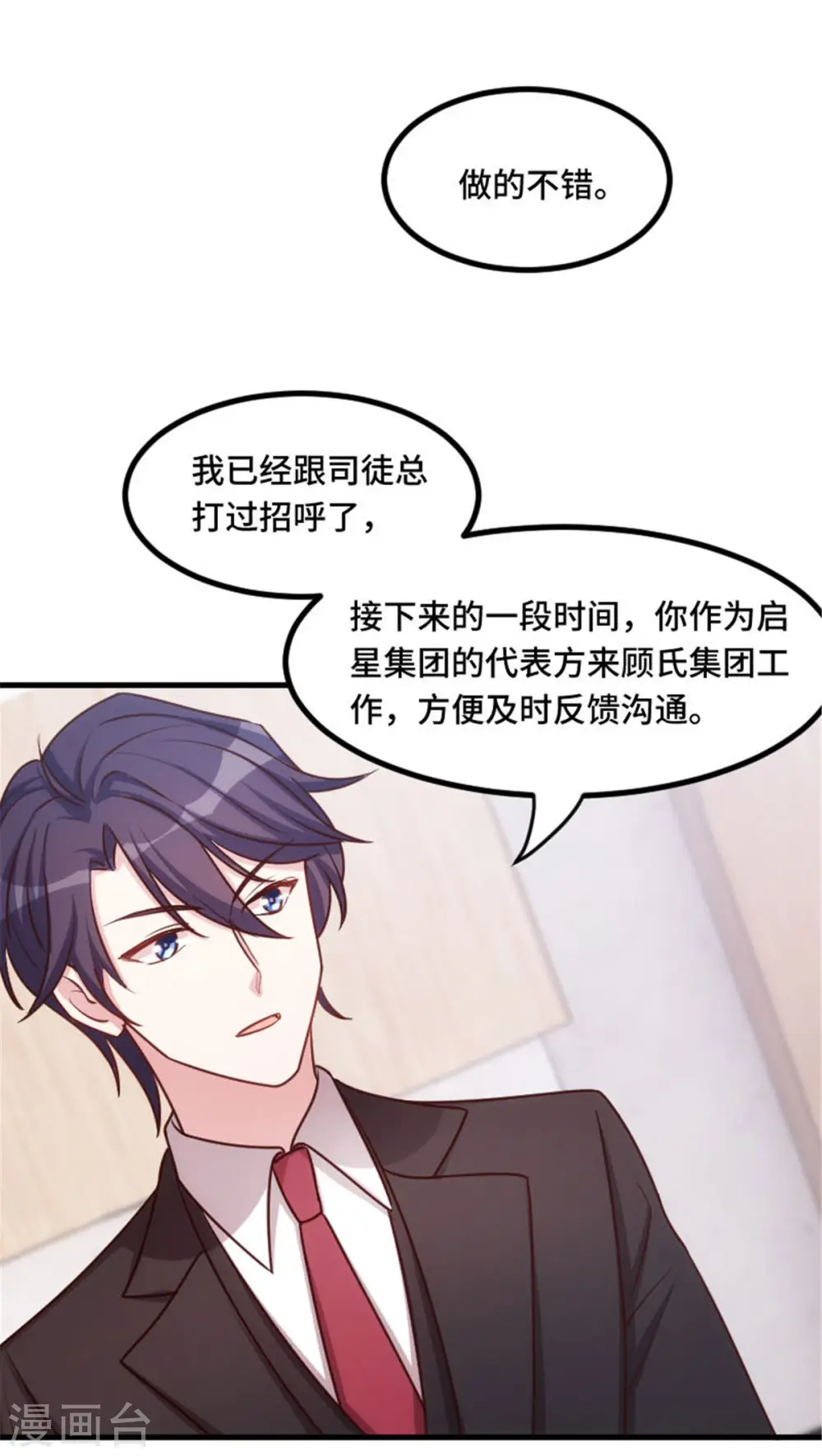 第11话 安排的明明白白16